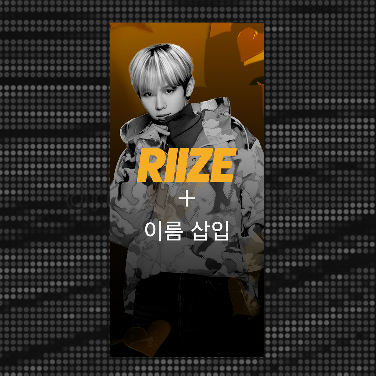 iPhone 개인화 배경화면/잠금 화면