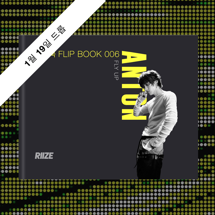RIIZE 플립북 – ANTON – “Fly Up” [KR]